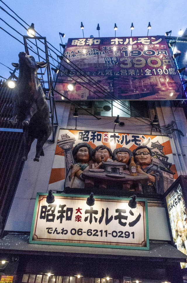 283 - Osaka - barrio de Namba